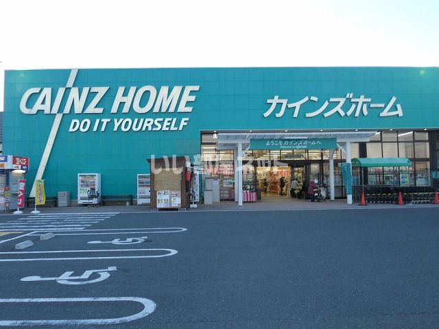 ホームセンター　カインズ大東店（ホームセンター）まで203m