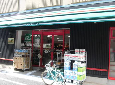 スーパー　まいばすけっと本郷2丁目店（スーパー）まで205m