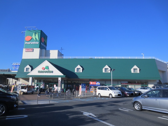 スーパー　マルエツ（スーパー）まで1300m