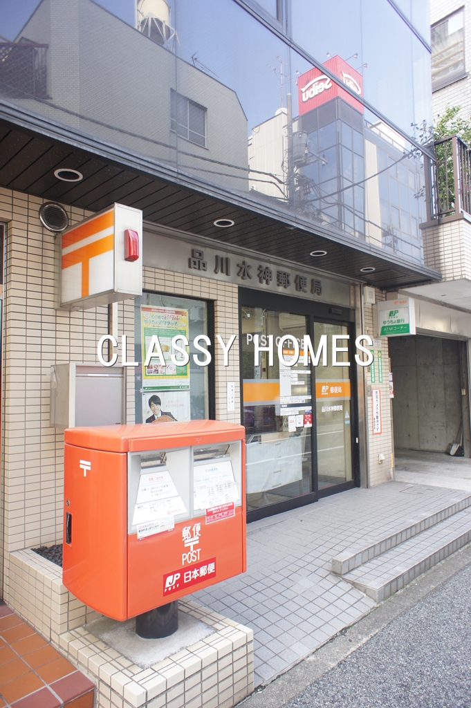 郵便局　品川水神郵便局（郵便局）まで519m