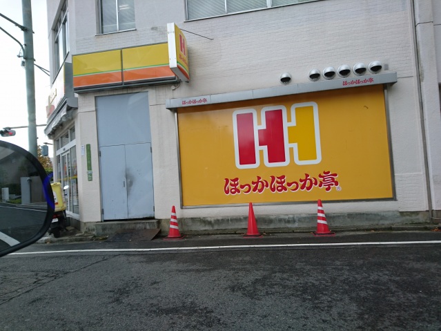 飲食店　ほっかほっか亭グランドタワー前店（飲食店）まで390m