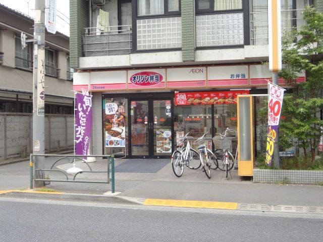 その他　オリジン弁当（その他）まで374m