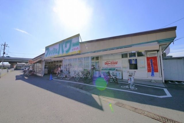 スーパー　エコス（スーパー）まで180m