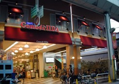 スーパー　コモディイイダ　ハッピーロード大山店（スーパー）まで550m