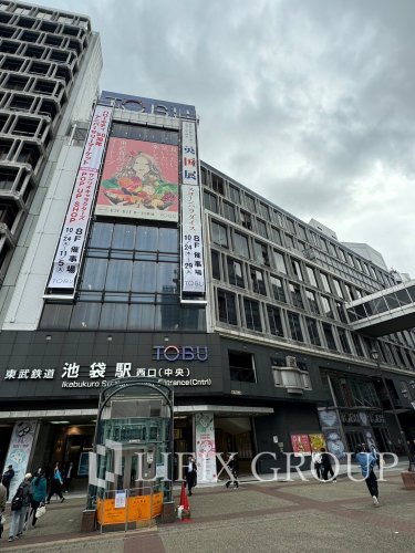 その他　東武百貨店 池袋本店（その他）まで689m