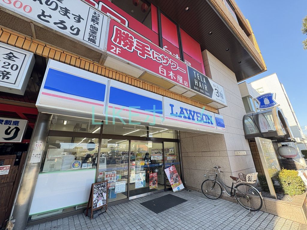 コンビニ　ローソン千葉幕張本郷駅前店（コンビニ）まで560m