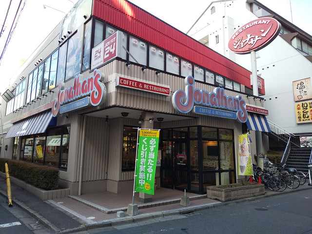 飲食店　ジョナサン　亀戸店（飲食店）まで160m