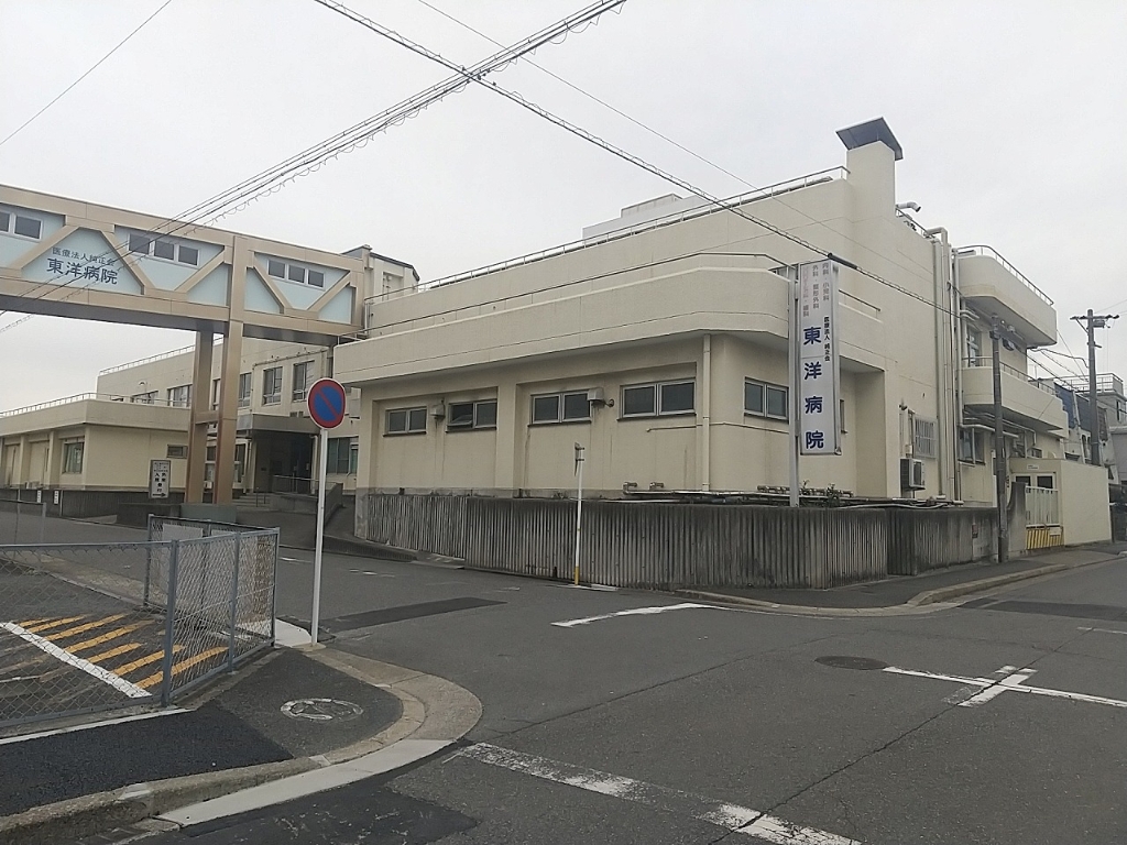 病院　東洋病院（病院）まで866m