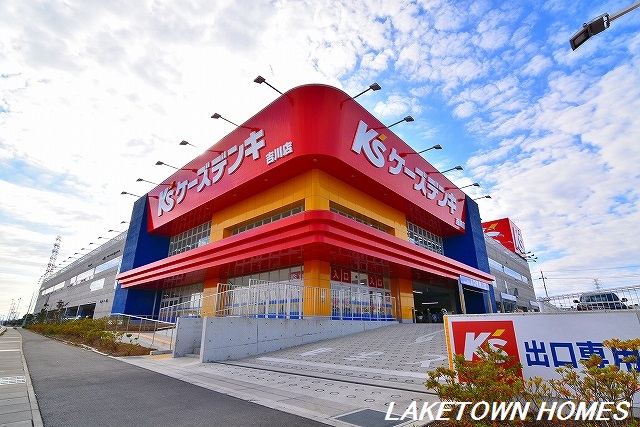 その他　ケーズデンキ吉川店（その他）まで695m