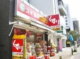 ドラックストア　スギ薬局東三国駅前店（ドラッグストア）まで615m