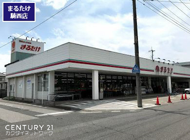 スーパー　まるたけ騎西店（スーパー）まで1040m