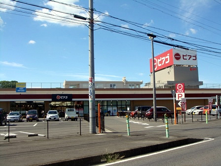 スーパー　ピアゴ 布袋店（スーパー）まで584m