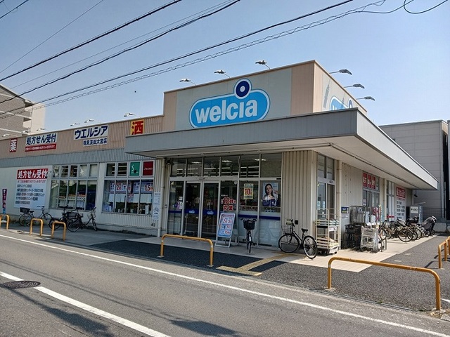 ドラックストア　ウエルシア鶴見茨田大宮店様（ドラッグストア）まで220m