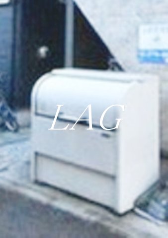 その他共有部分　ゴミ置き場になります。