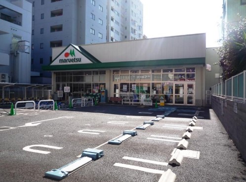 スーパー　マルエツ成増南口店（スーパー）まで457m