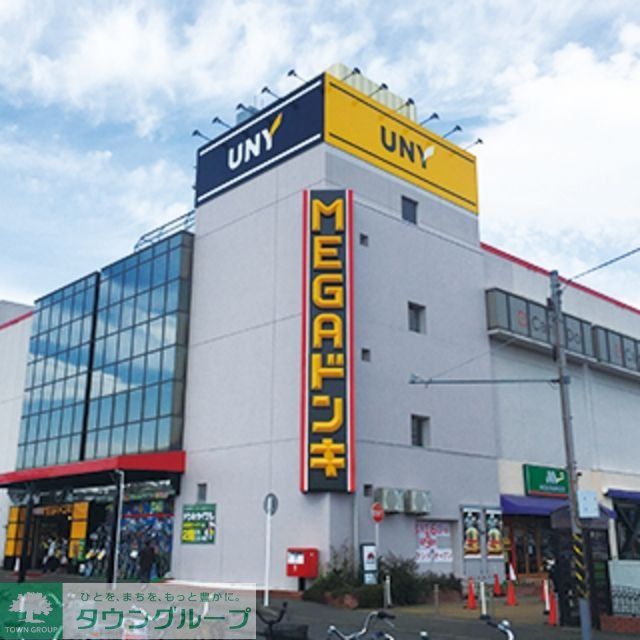 スーパー　MEGAドン・キホーテUNY座間店（スーパー）まで783m