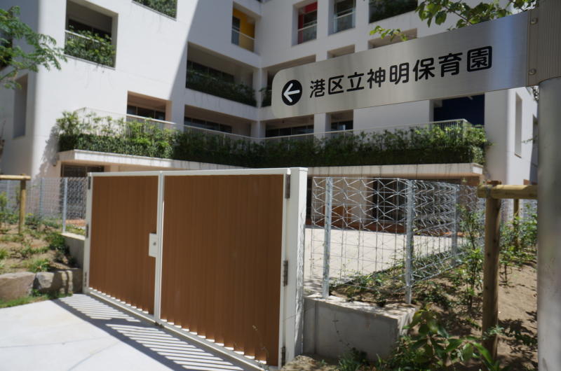 幼稚園・保育園　港区立神明保育園（幼稚園・保育園）まで627m