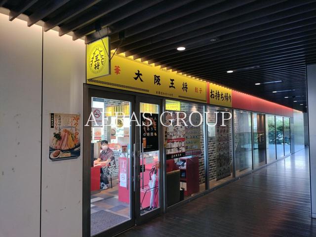 飲食店　大阪王将 中野セントラルパーク店（飲食店）まで691m