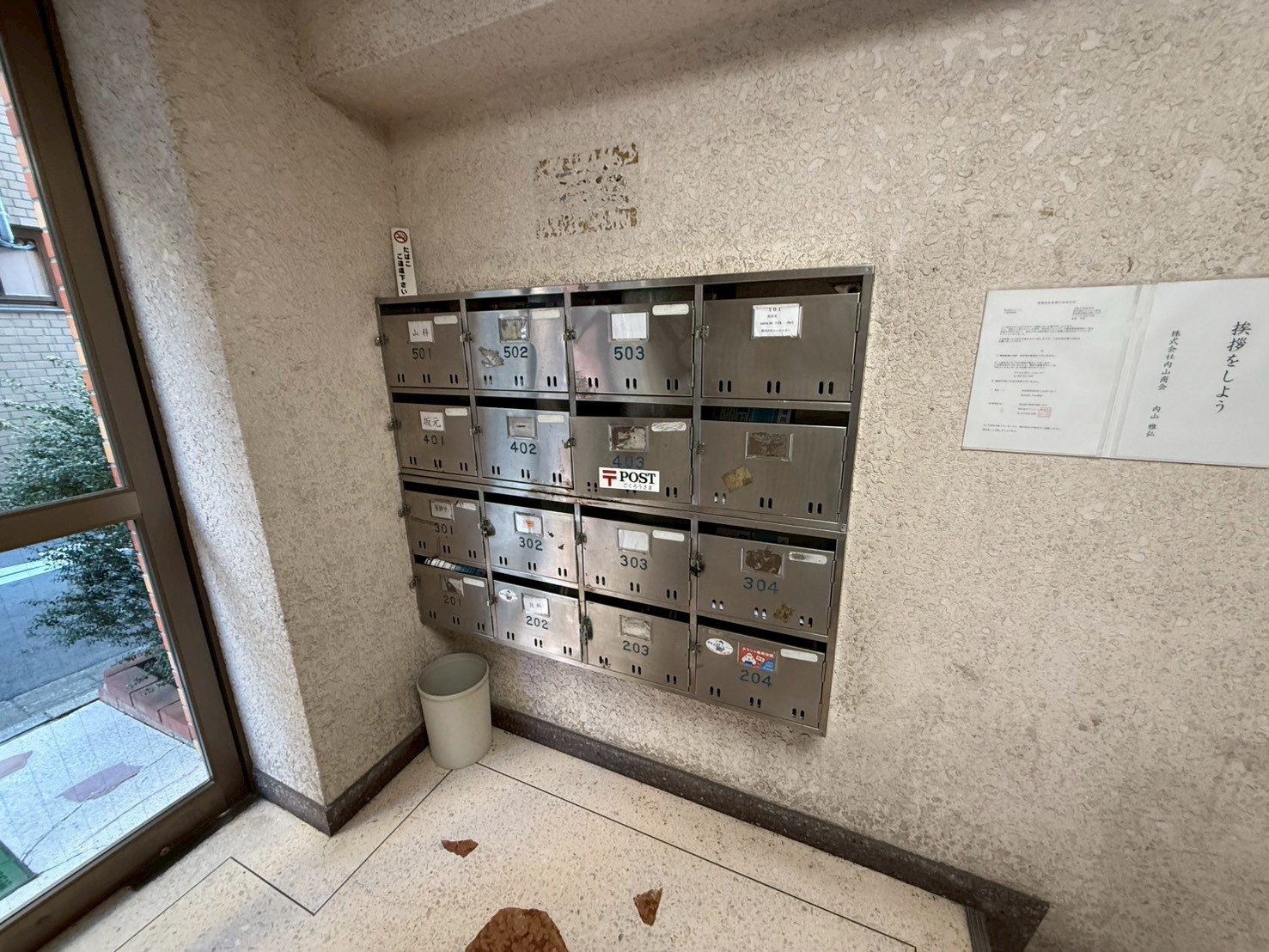 その他共有部分