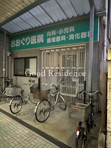 病院　おおぐり医院（病院）まで340m