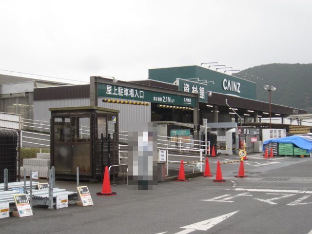 ホームセンター　カインズ静岡羽鳥店（ホームセンター）まで900m