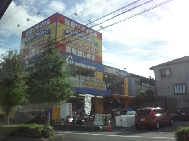 ホームセンター　トレジャーファクトリー（ホームセンター）まで190m