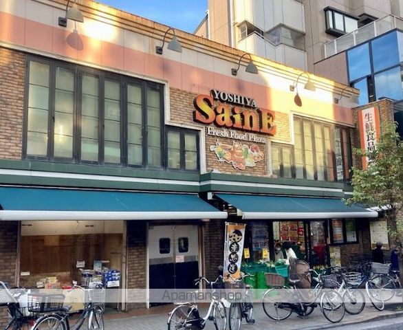 スーパー　（株）よしや／神楽坂店（スーパー）まで619m
