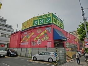 スーパー　カズン（スーパー）まで100m