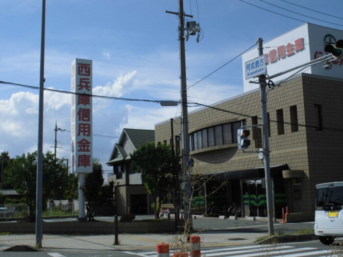 銀行　西兵庫信用金庫飾磨支店（銀行）まで2336m