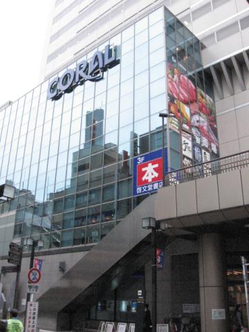 その他　ウェルパーク三鷹牟礼店（その他）まで164m