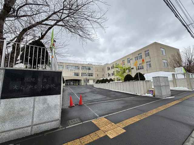 小学校　大谷地東小学校（小学校）まで673m