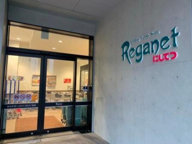 スーパー　にしてつストアレガネット城西（スーパー）まで224m