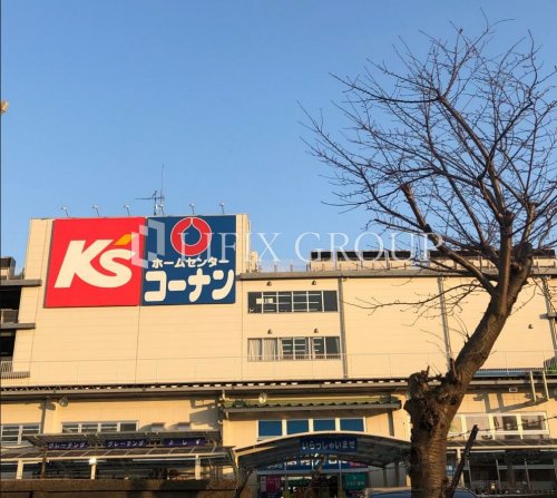 ホームセンター　ザ・ダイソー ホームセンターコーナン保土ケ谷星川店（ホームセンター）まで836m