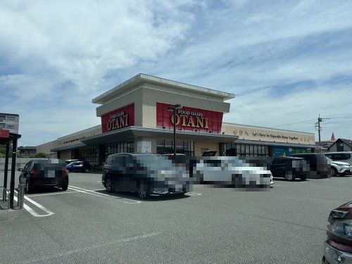 スーパー　フードオアシスOTANI(オータニ) 御幸ヶ原店（スーパー）まで1264m