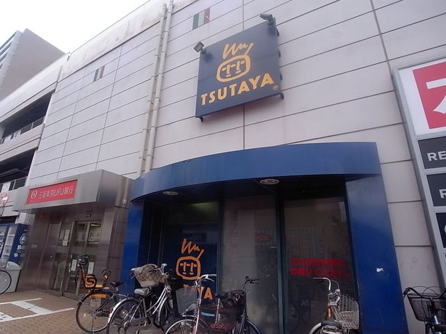 その他　ＴＳＵＴＡＹＡ ミユキモール庄内通店（その他）まで620m
