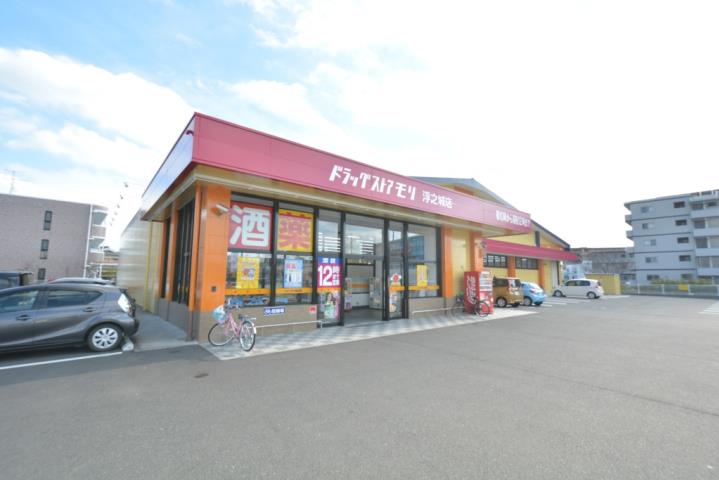 ドラックストア　ドラッグストアモリ（ドラッグストア）まで350m