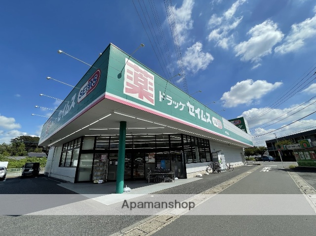 ドラックストア　ドラッグセイムス伊奈寿店（ドラッグストア）まで805m