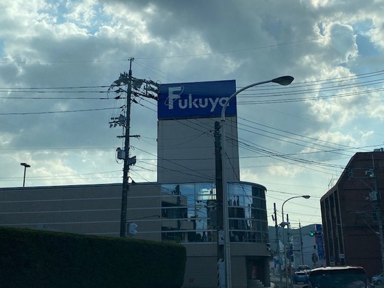 ショッピングセンター　福屋焼山店（ショッピングセンター）まで5818m