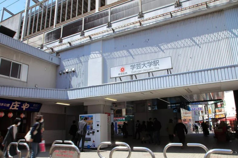 その他　学芸大学駅（その他）まで397m