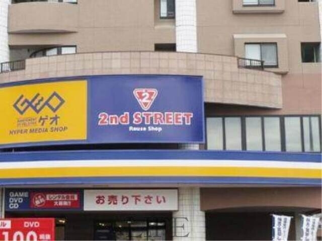 ホームセンター　セカンドストリート札幌月寒店（ホームセンター）まで985m