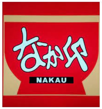 飲食店　なか卯 新瑞橋店（飲食店）まで258m