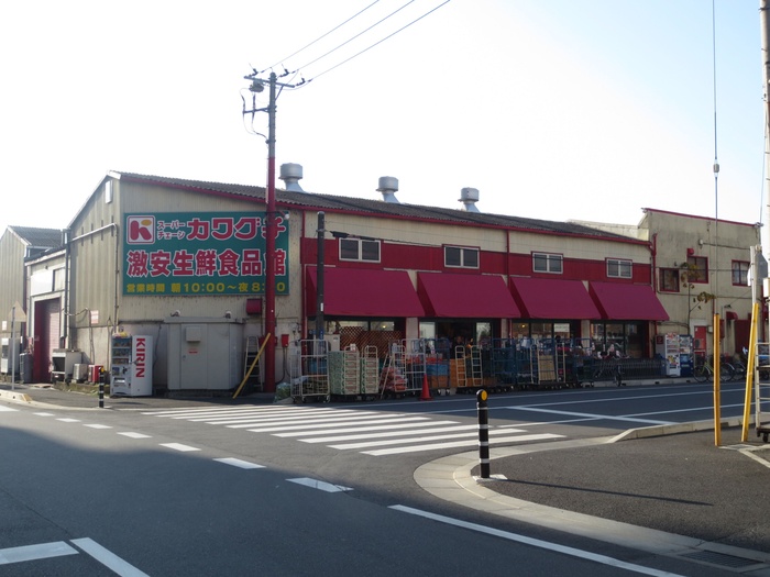 スーパー　スーパーチェーン激安市場店店（スーパー）まで420m