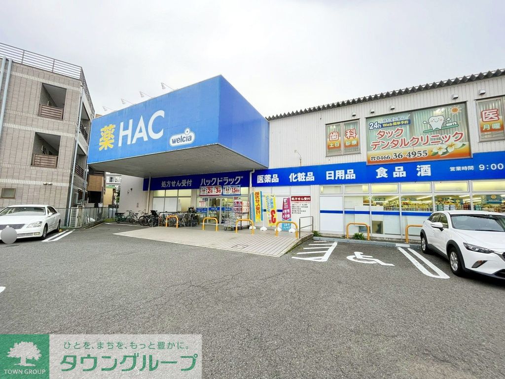 ドラックストア　ハックドラッグ辻堂羽鳥店（ドラッグストア）まで510m