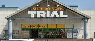その他　スーパーセンタートライアル小見川店（その他）まで1164m