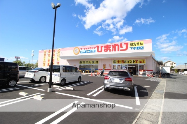 ドラックストア　スーパードラッグひまわり／下中野店（ドラッグストア）まで450m