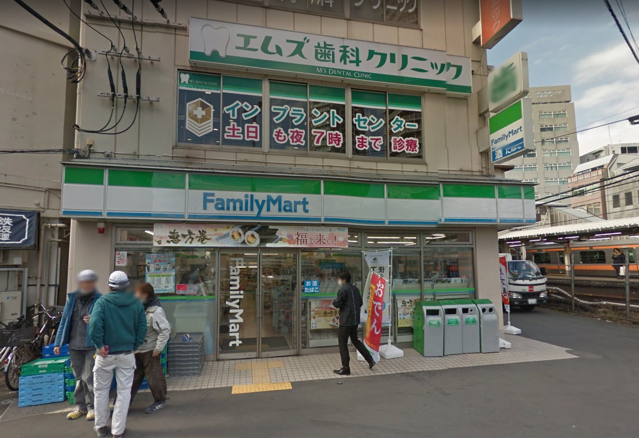 コンビニ　ファミリーマート東中野駅東口店（コンビニ）まで173m