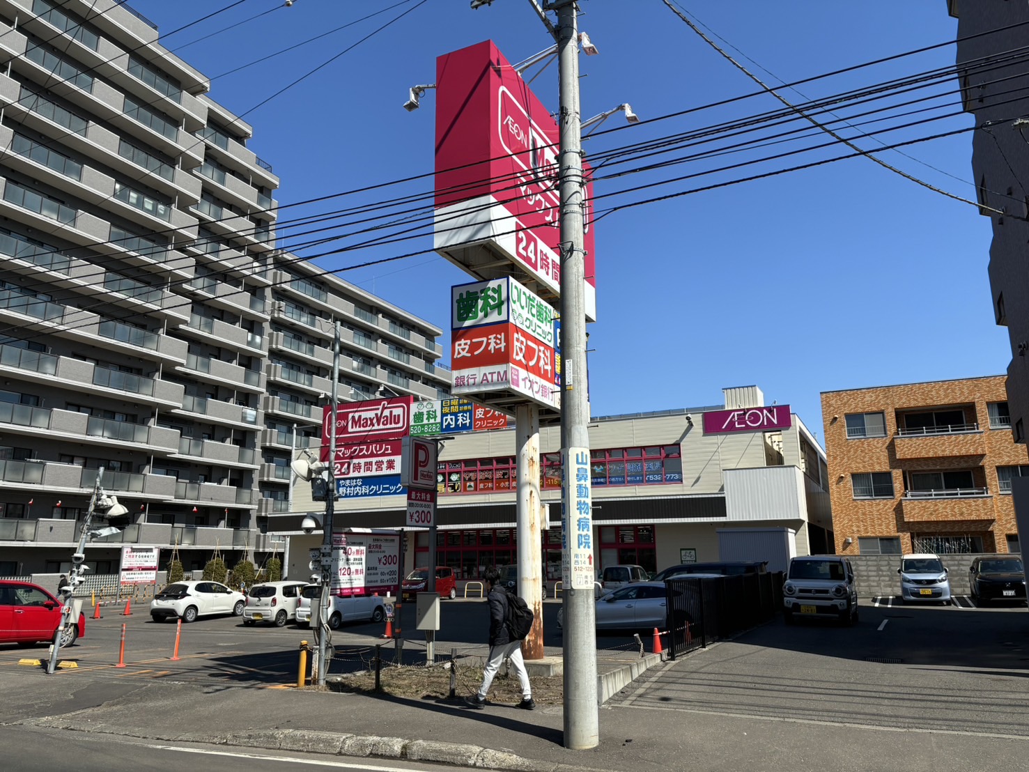 三和マンションの周辺写真