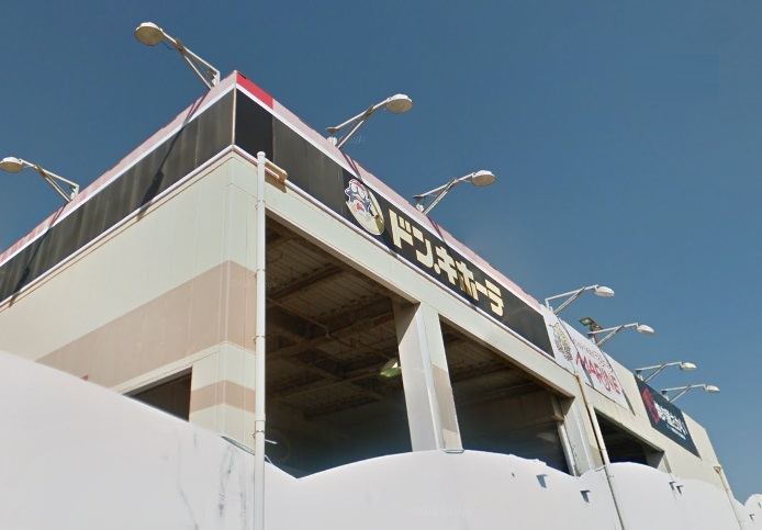 その他　ドン・キホーテ横須賀店（その他）まで4683m