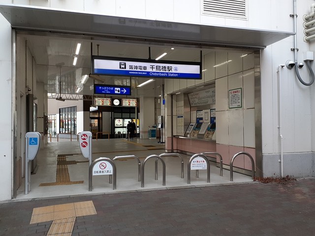 その他　阪神電車千鳥橋駅（その他）まで1200m