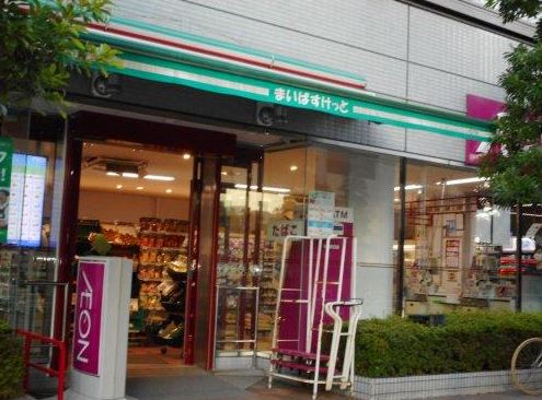 スーパー　まいばすけっと新大橋1丁目店（スーパー）まで490m